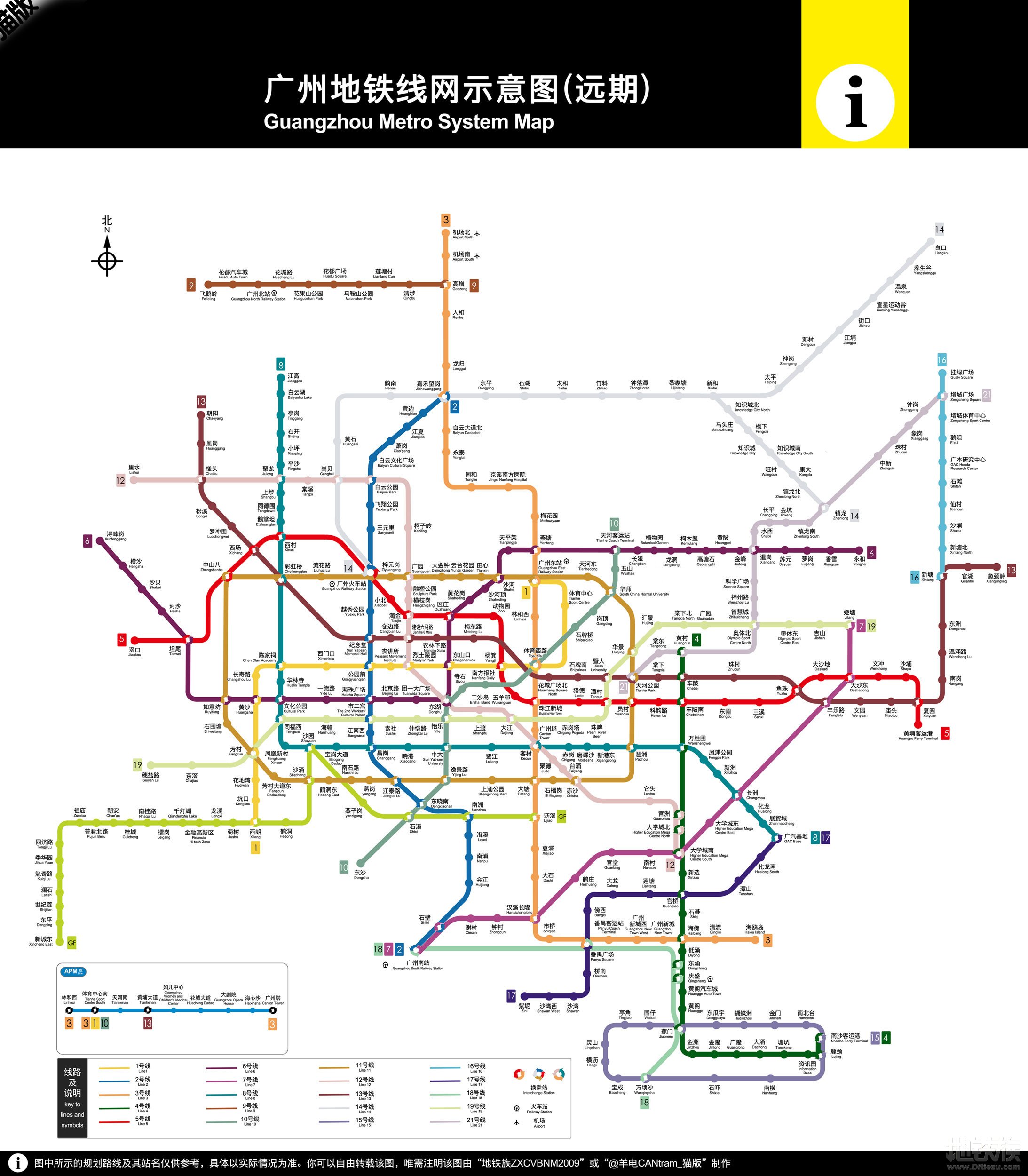 广州地铁远期规划(线路总里程
